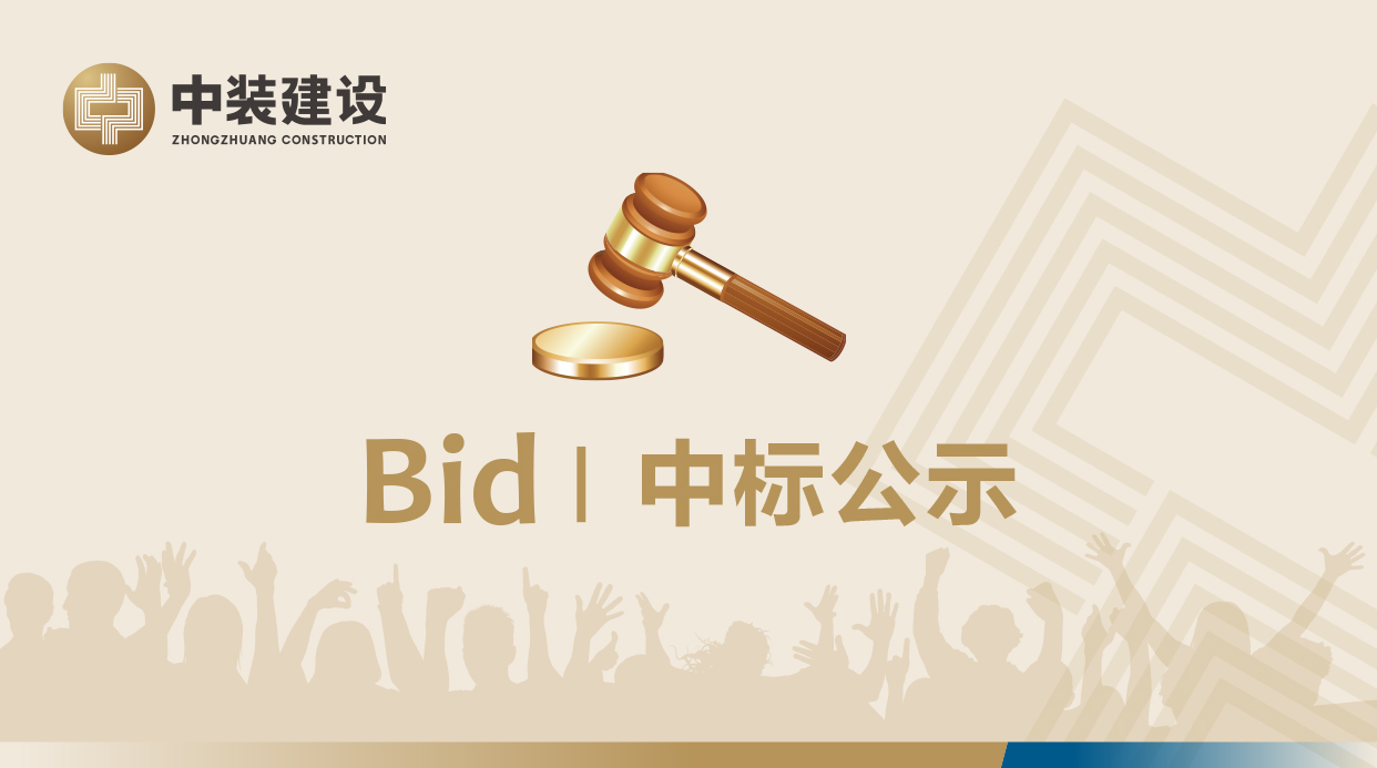 开云手机版登录入口VI形象工服采购招标项目中标公示