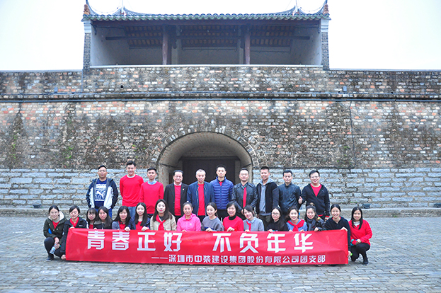 青春正好 不负年华 ——开云手机版登录入口团支部“向往的生活”活动圆满举行