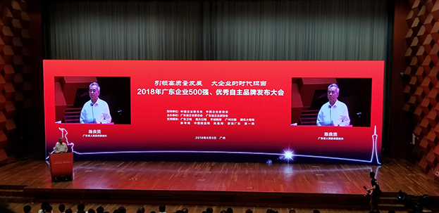 开云手机版登录入口蝉联“广东省企业500强”