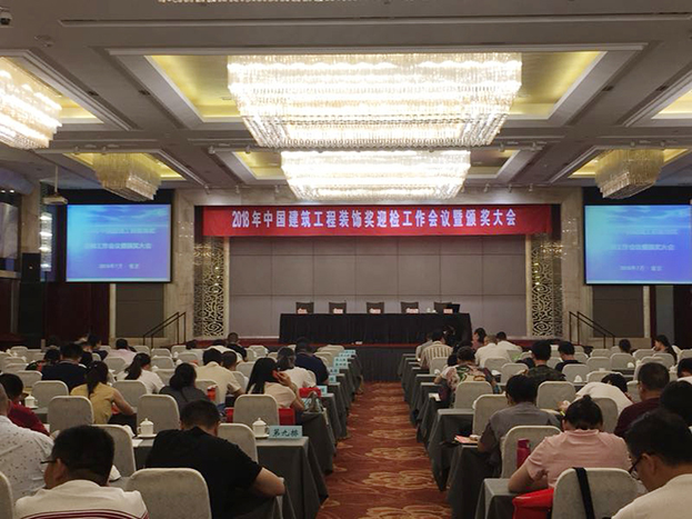 开云手机版登录入口中国银行江宁支行项目荣获2017年度江苏省优质工程奖“扬子杯”