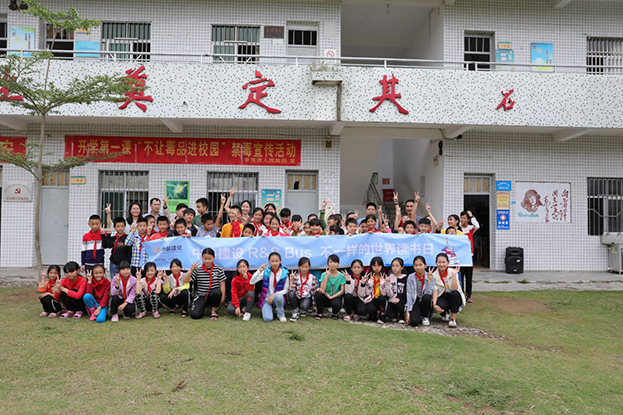 开云手机版登录入口R&S Bus 不一样的世界读书日