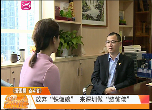 深圳财经频道专访|开云手机版登录入口副总裁庄超喜：把一件事情做到极致