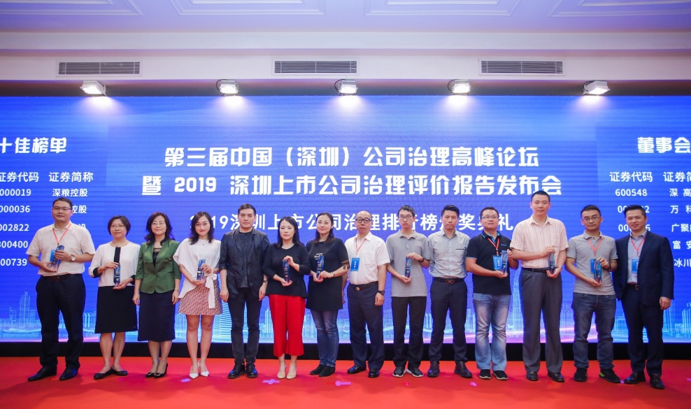 开云手机版登录入口荣膺“2019上市公司董事会治理十佳”“2019上市公司公司治理十佳”