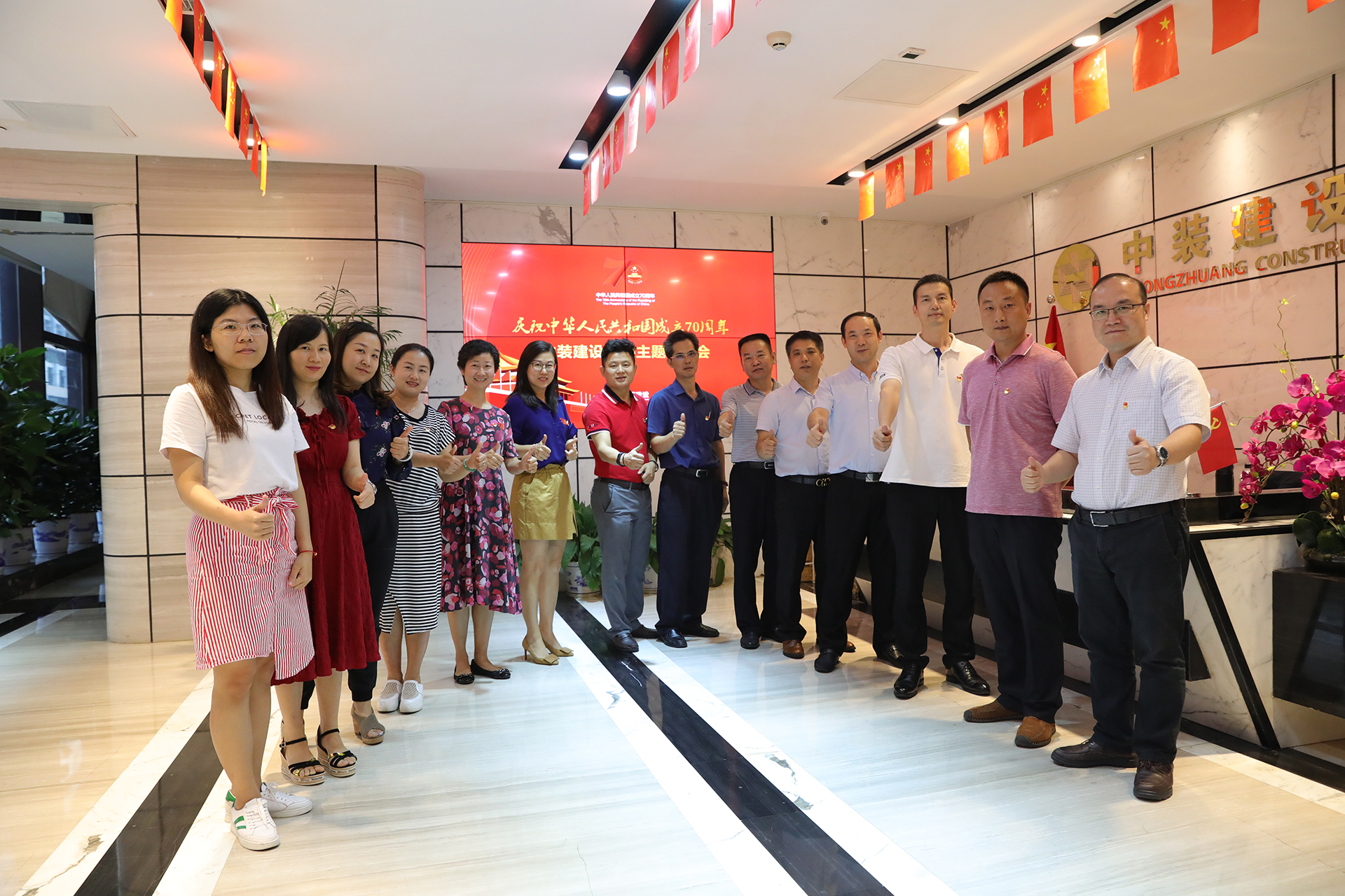 开云手机版登录入口党委召开“庆祝中华人民共和成立70周年”主题座谈会