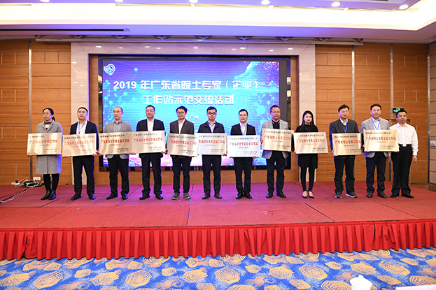 开云手机版登录入口获批建立“广东省院士专家（企业）工作站”