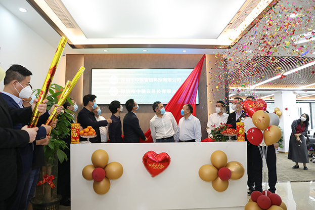  开云手机版登录入口：两家科技板块子公司举行乔迁揭牌仪式 加速科技转型