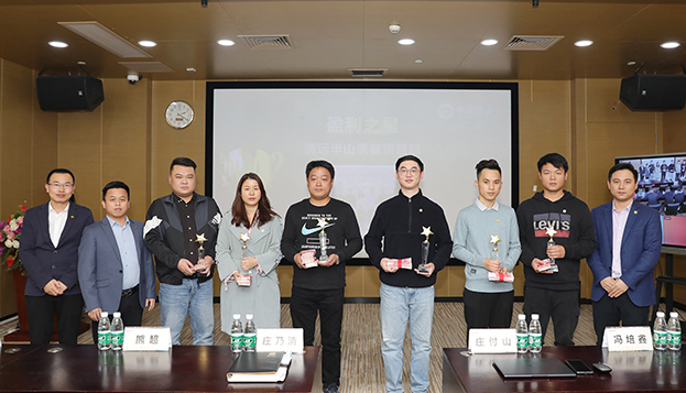 以绩优奋斗者为本 开云手机版登录入口颁发“盈利之星”奖