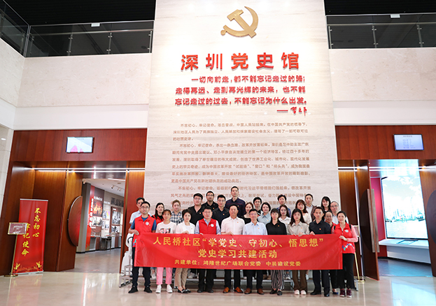 学党史开新局 开云手机版登录入口党委联合党建共建单位开展学党史主题党日活动