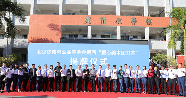 助力共同富裕 开云手机版登录入口拟捐赠1000万 支持揭西县教育事业的建设和发展