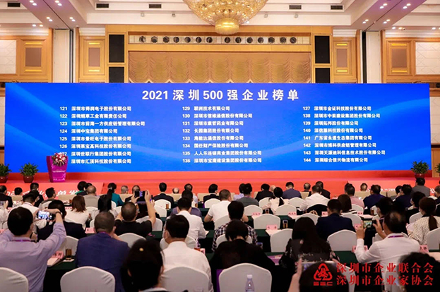 2021深圳500强企业榜单公布，开云手机版登录入口位列138名 
