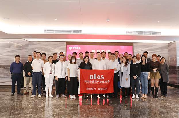 凝心聚力 建筑未来 | 深圳市建筑产业化协会一行莅临开云手机版登录入口调研交流 