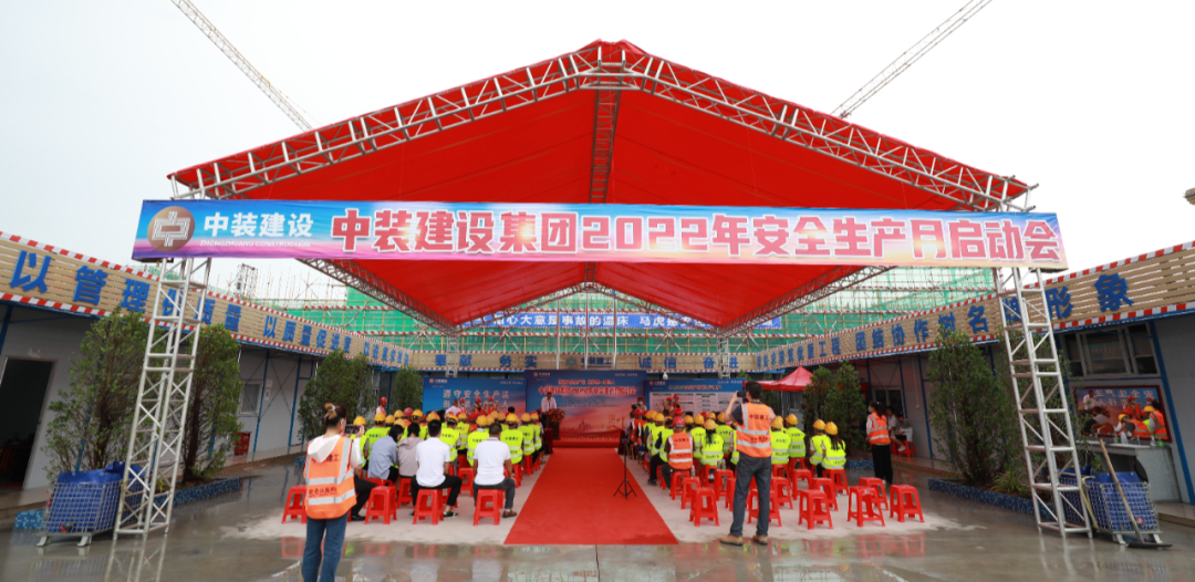 遵守安全生产法 当好第一责任人 | 开云手机版登录入口安全生产月活动启动 