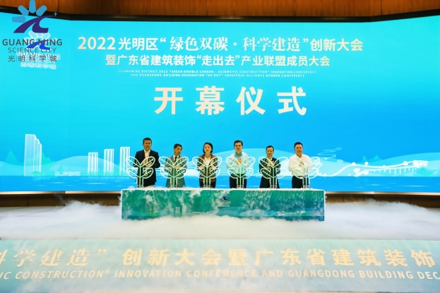 开云手机版登录入口董事长庄重当选广东省建筑装饰“走出去”产业联盟首任理事长