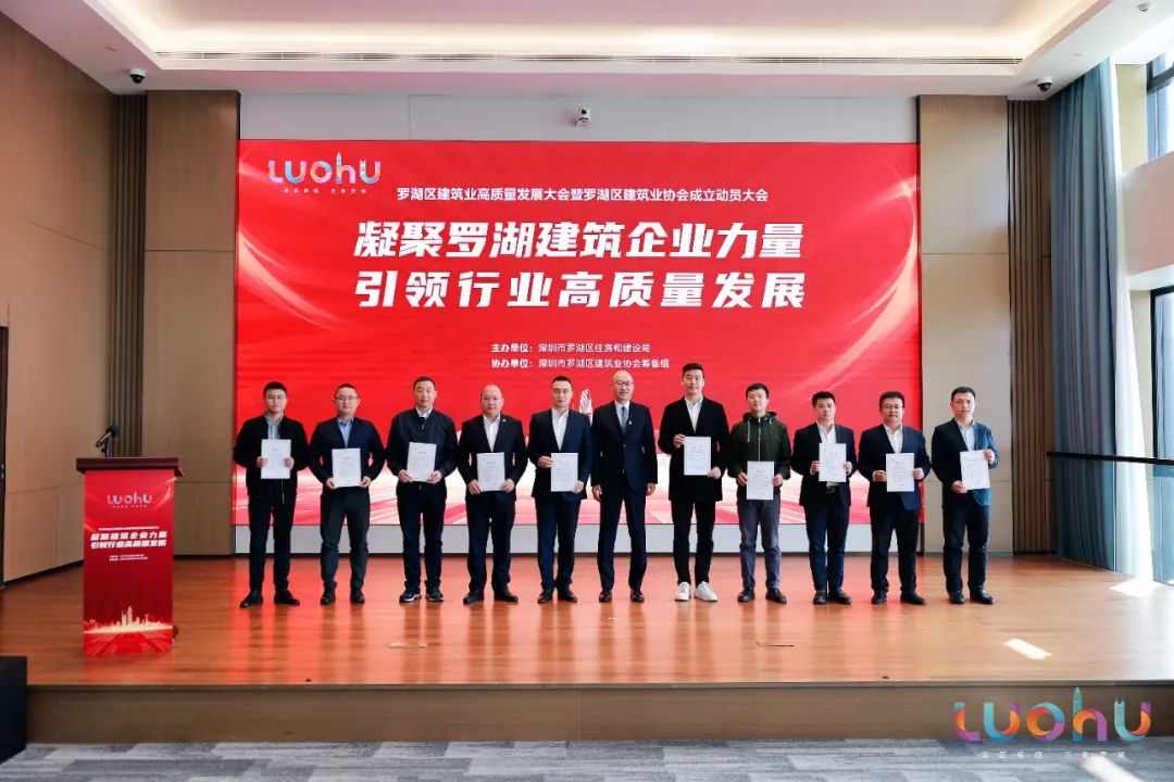 奋力推进高质量发展，开云手机版登录入口荣获罗湖区建筑业“突出贡献奖”！