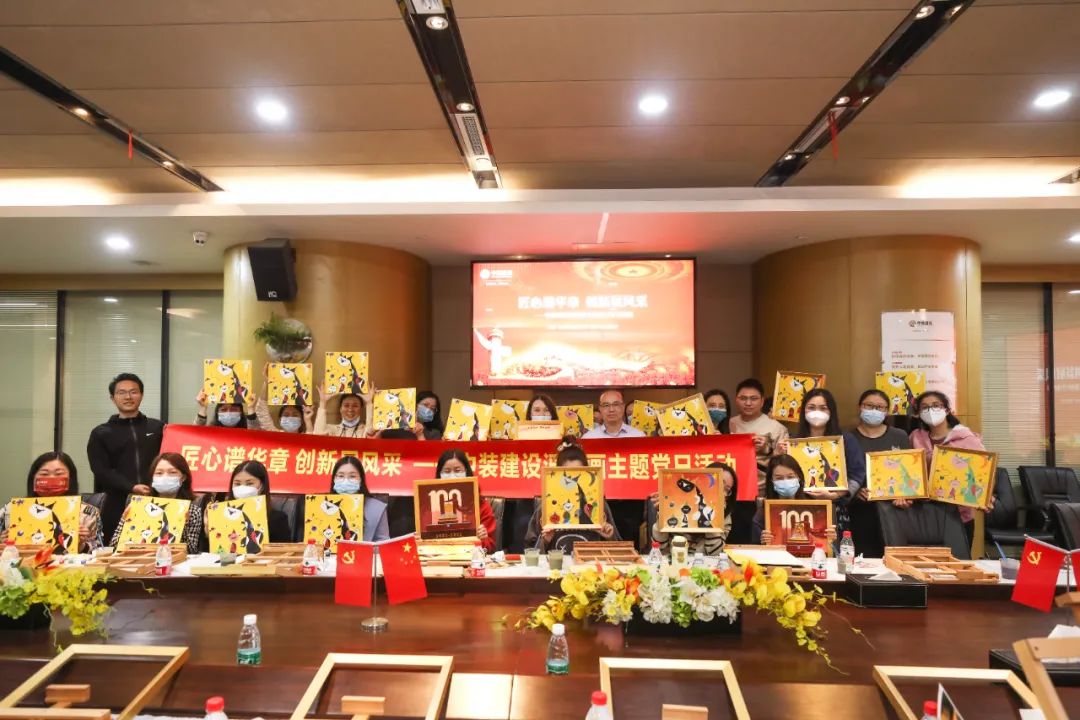 匠心谱华章 创新展风采 | 开云手机版登录入口开展主题党建活动