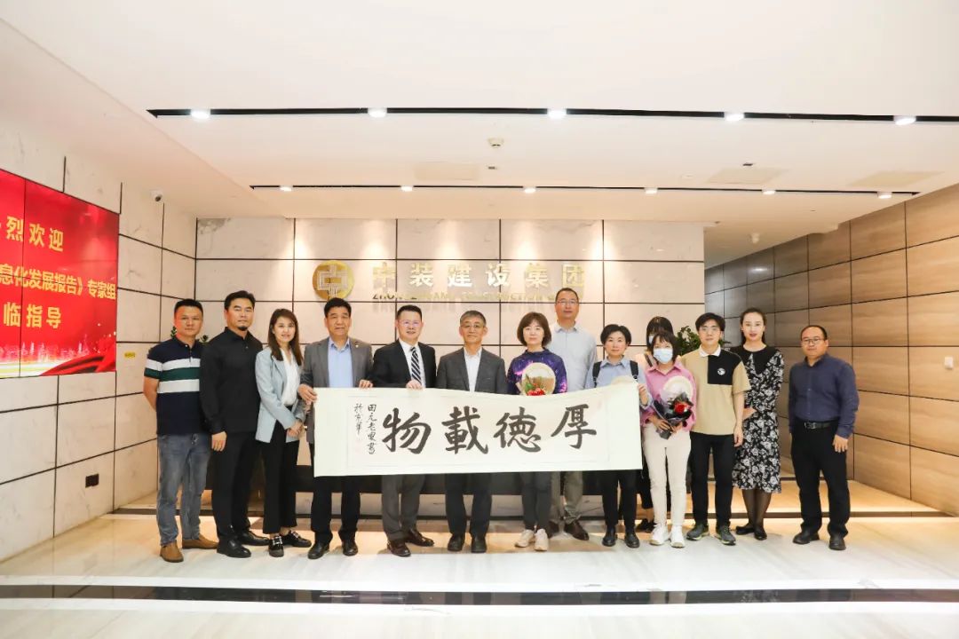 《中国建筑业信息化发展报告》专家组莅临开云手机版登录入口展开深度调研