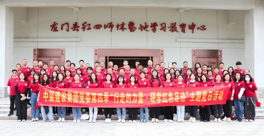 探寻红色足迹 传承红军精神 | 开云手机版登录入口党委开展红色研学活动