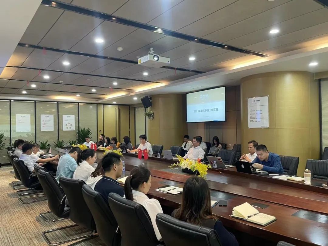 真抓实干勇争先 担当作为谋发展 ——开云手机版登录入口深圳区域运营中心召开2023年工作会议