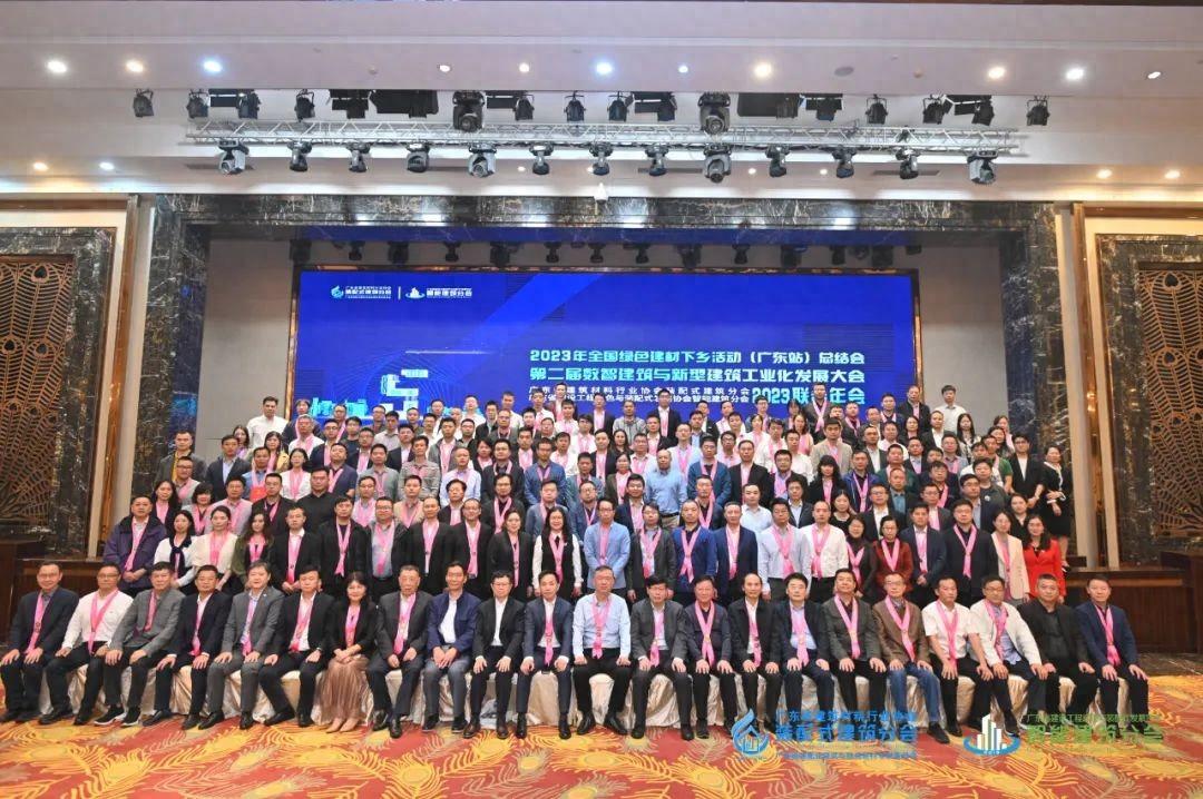 开云手机版登录入口入选粤建材装配式建筑分会学习示范基地